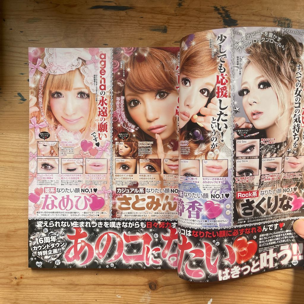 小悪魔ageha 2012年10月号（VOL.72）インフォレスト - メルカリ