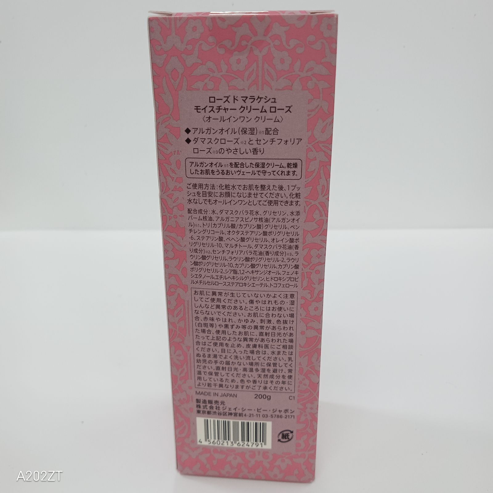 T3636 ローズ ド マラケシュ モイスチャークリームローズ 200g - メルカリ