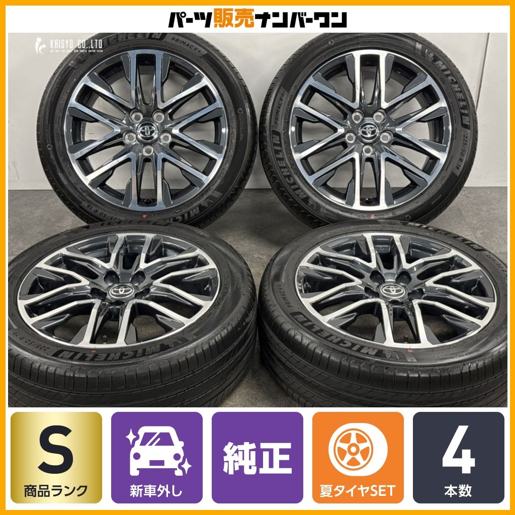 【2026年製 新車外し バリ溝 美品】トヨタ カローラクロス Z 純正 18in 7J+40 114.3 ミシュラン プライマシー4 225/50R18 C-HR エスティマ