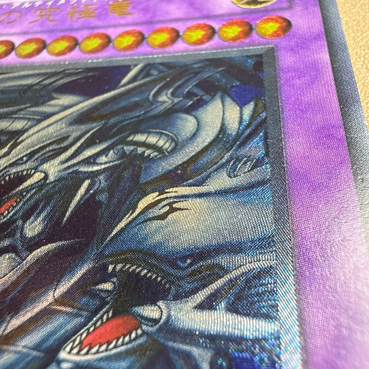 美品】遊戯王 青眼の究極竜 SDX-001 レリーフ Replica - メルカリ