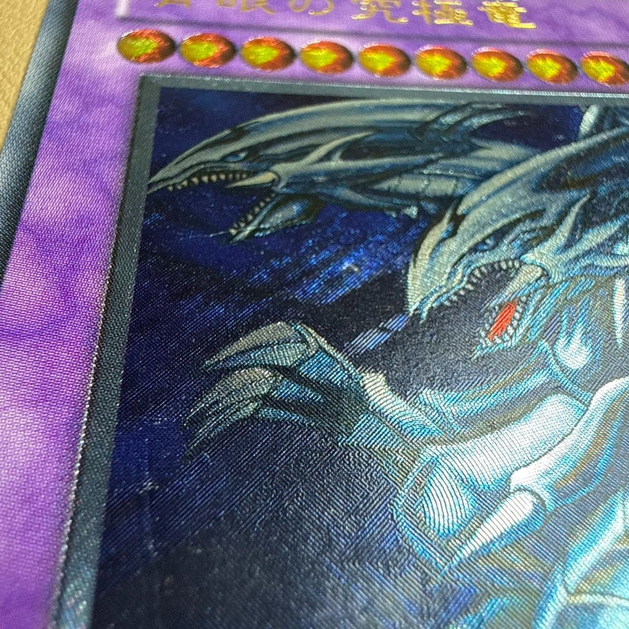 美品】遊戯王 青眼の究極竜 SDX-001 レリーフ Replica - メルカリ