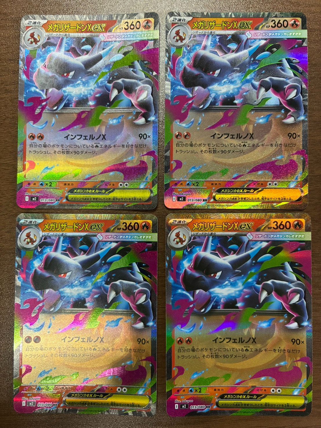 ポケモンカード 4枚セット メガリザードンXex 013/080 - メルカリ