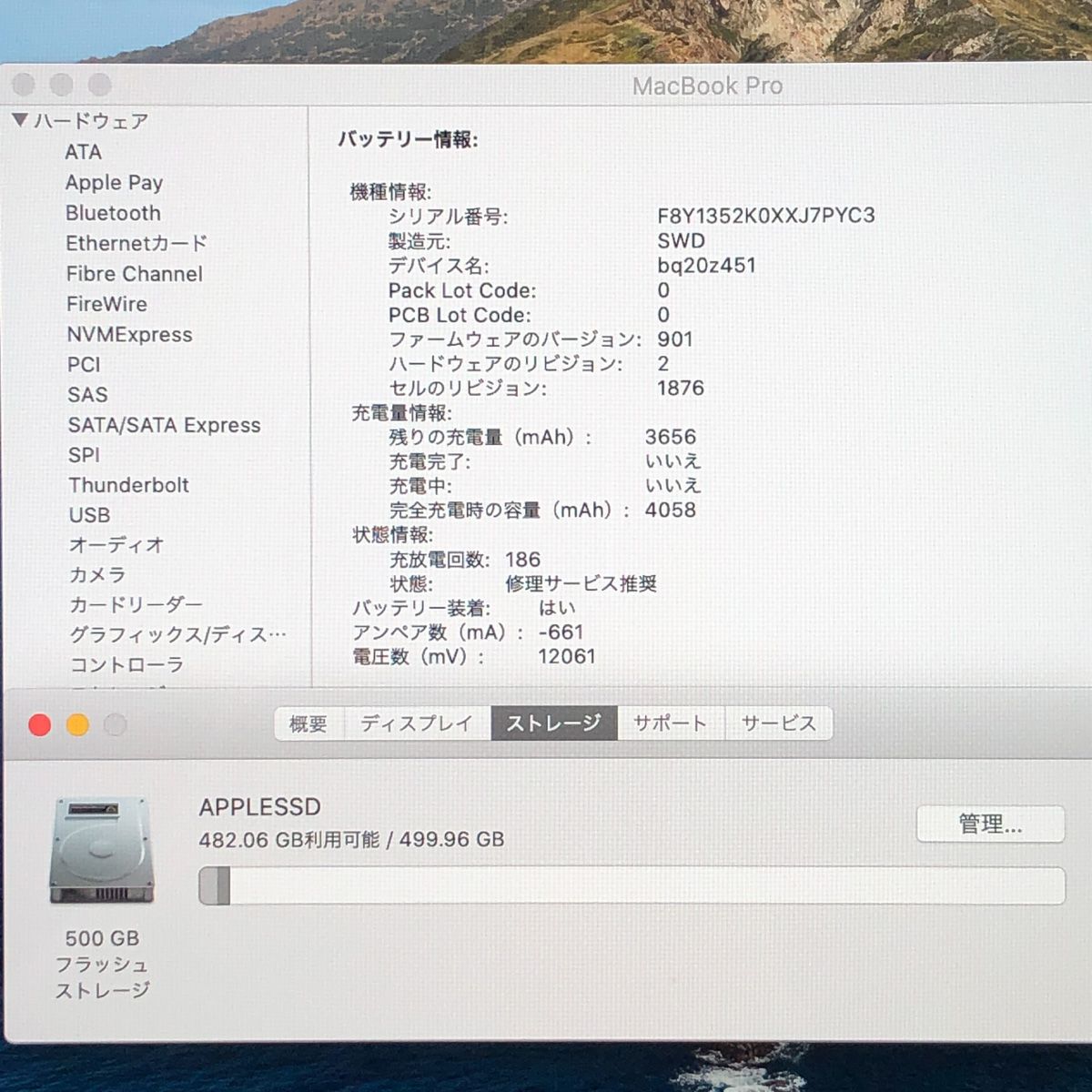 MacBook Pro ◇ジャンク品・本体のみ◇Apple ジャンク Apple 13インチ 