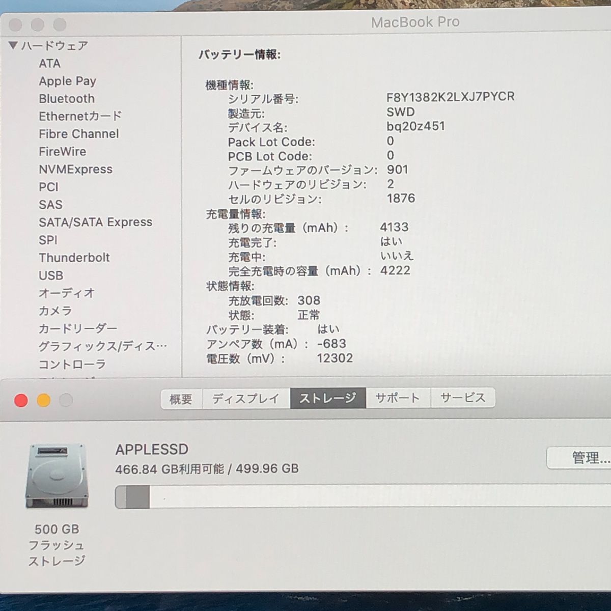 ◇ジャンク品・本体のみ◇Apple MacBook Pro (13インチ 2020