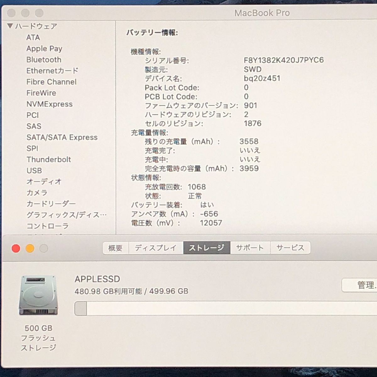 ◇ジャンク品・本体のみ◇Apple MacBook Pro (13インチ 2020