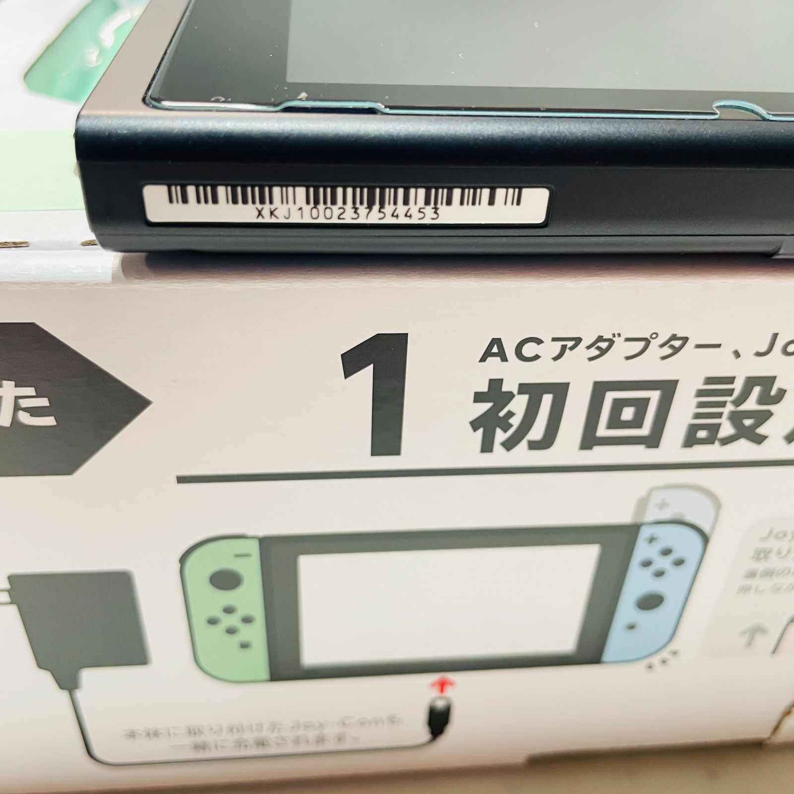 あつまれ どうぶつの森セット Nintendo Switch 2020年製 動作確認済み