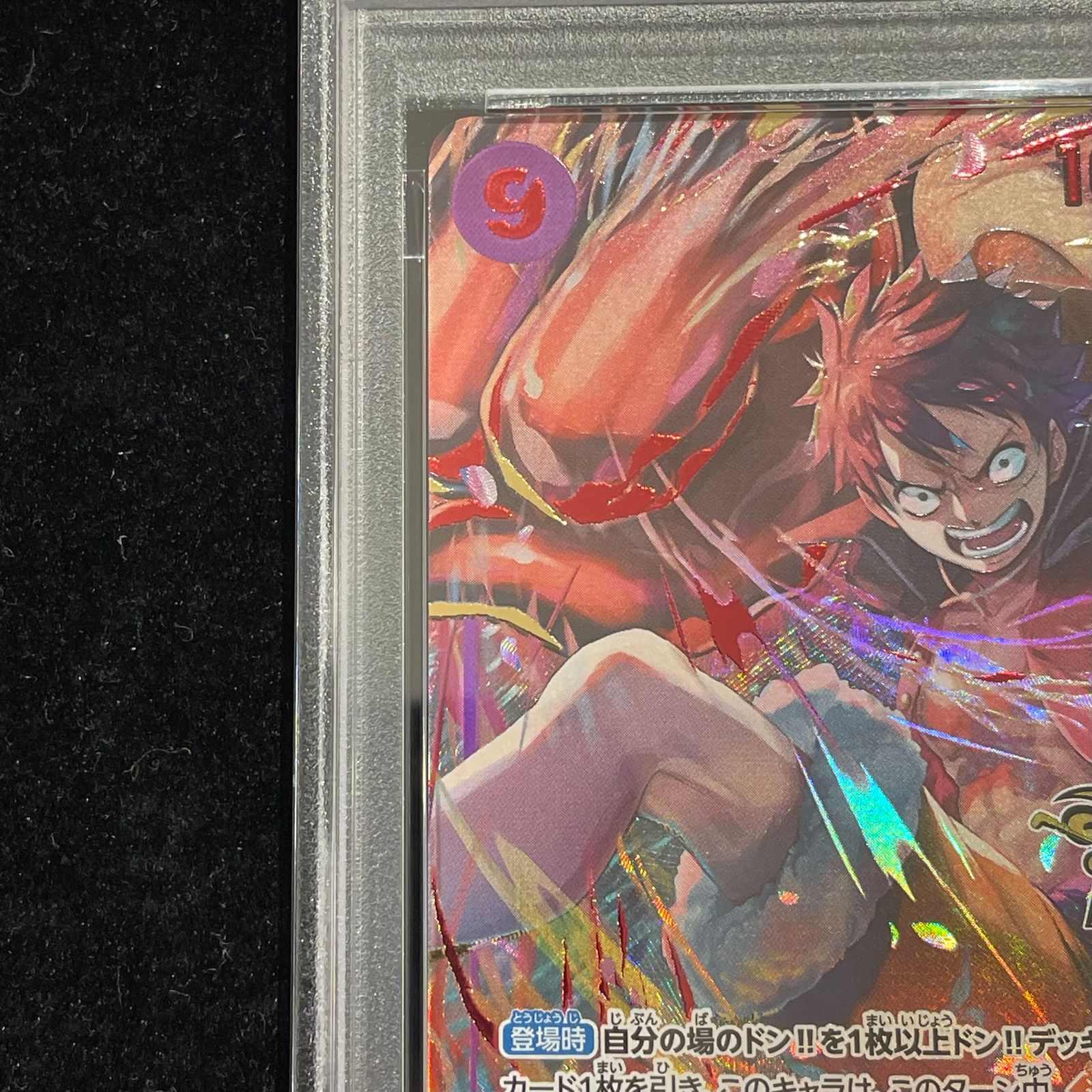 PSA10】モンキー・D・ルフィ(パラレル)(3rd ANNIVERSARY SET) P-SEC