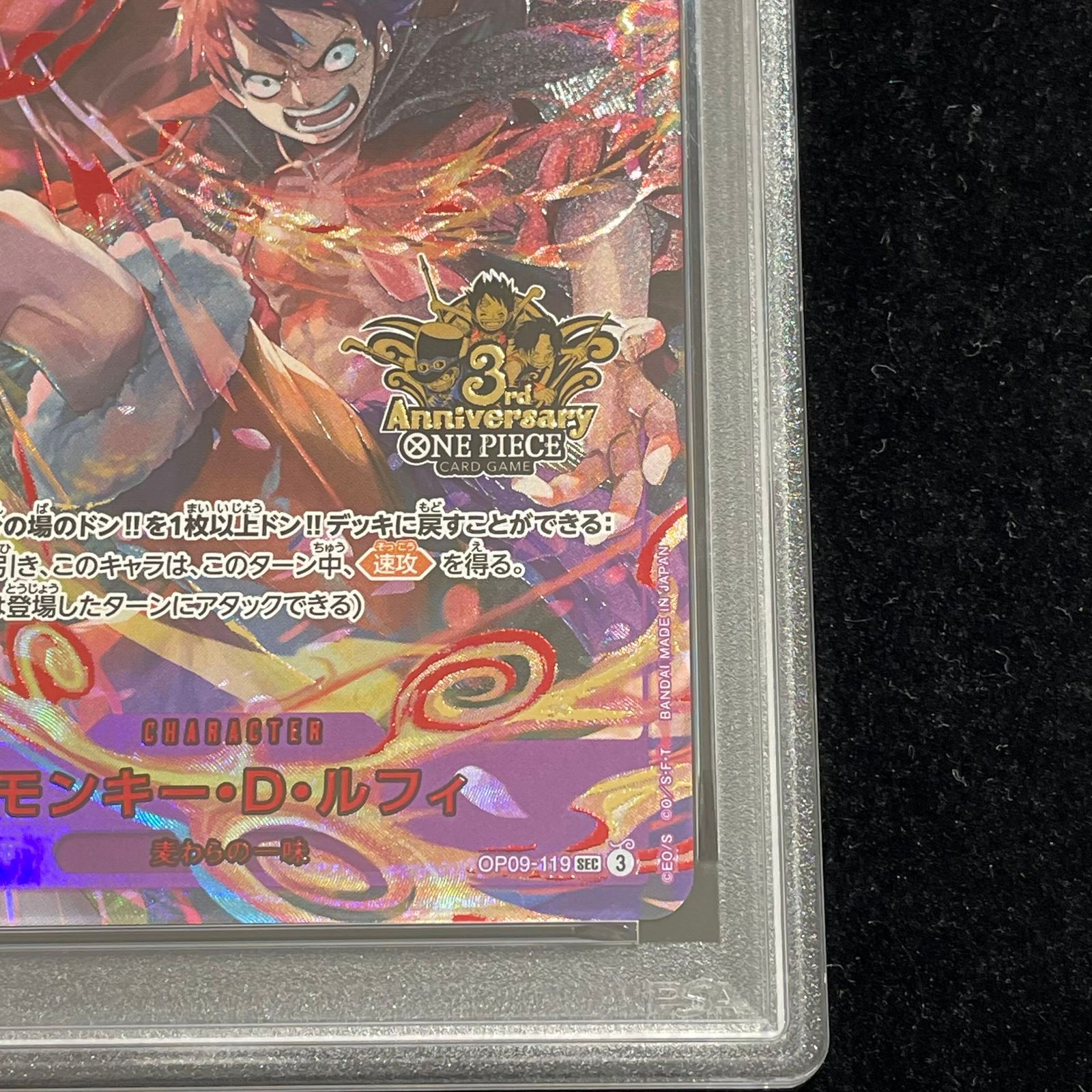 PSA10】モンキー・D・ルフィ(パラレル)(3rd ANNIVERSARY SET) P-SEC