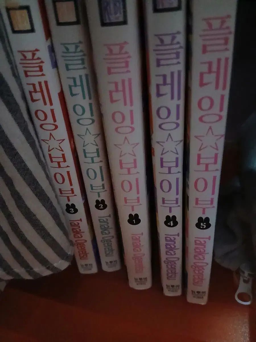 プレイングボーイ部 1 - 5 巻