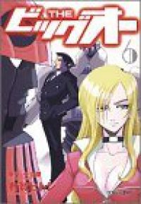 THEビッグオー　全巻（1-6巻セット・完結）有賀ヒトシ【10日以内発送】