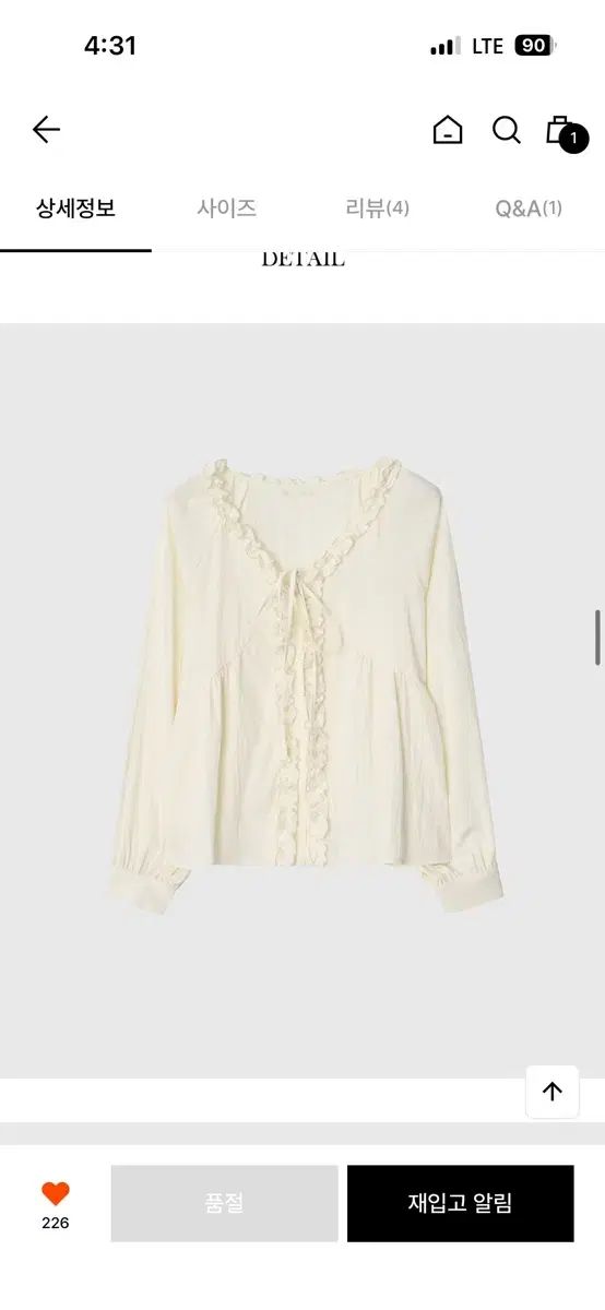 어다울 Frill line v neck ribbon blouse クリーム