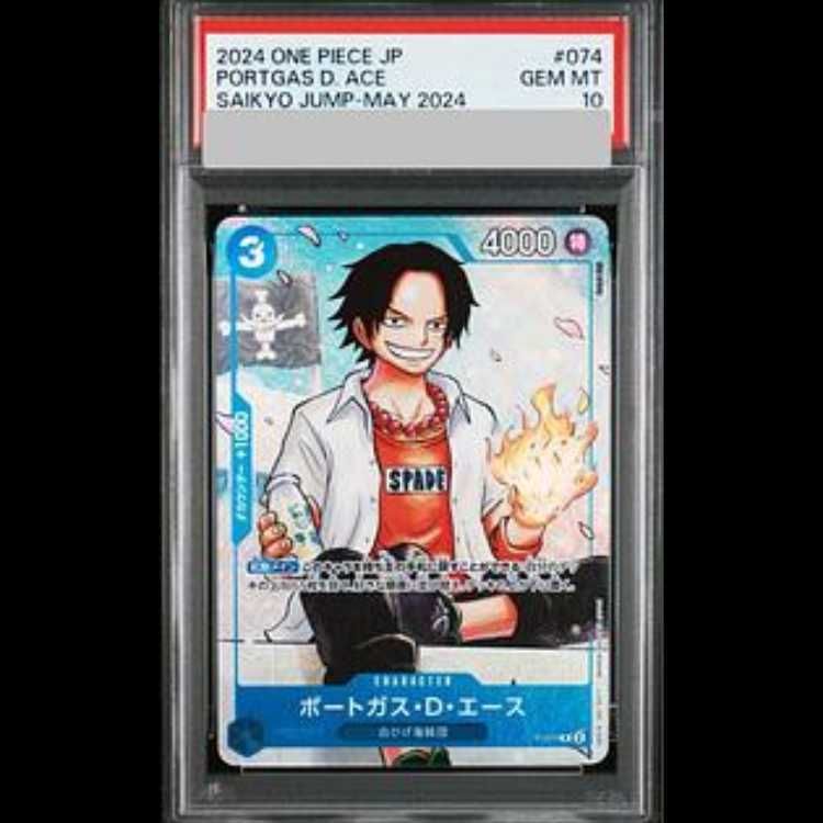 【PSA10】ポートガス・D・エース P P-074 1枚
