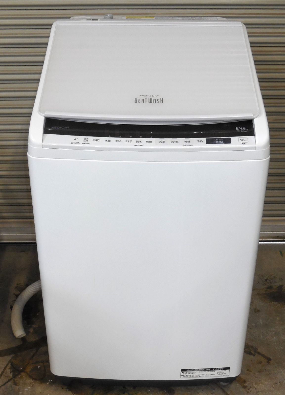 [配送地域限定 送料無料]2019年製 洗濯乾燥機 日立 BW-DV80E(W) BEAT WASH 8kg/4.5kg (S-5)