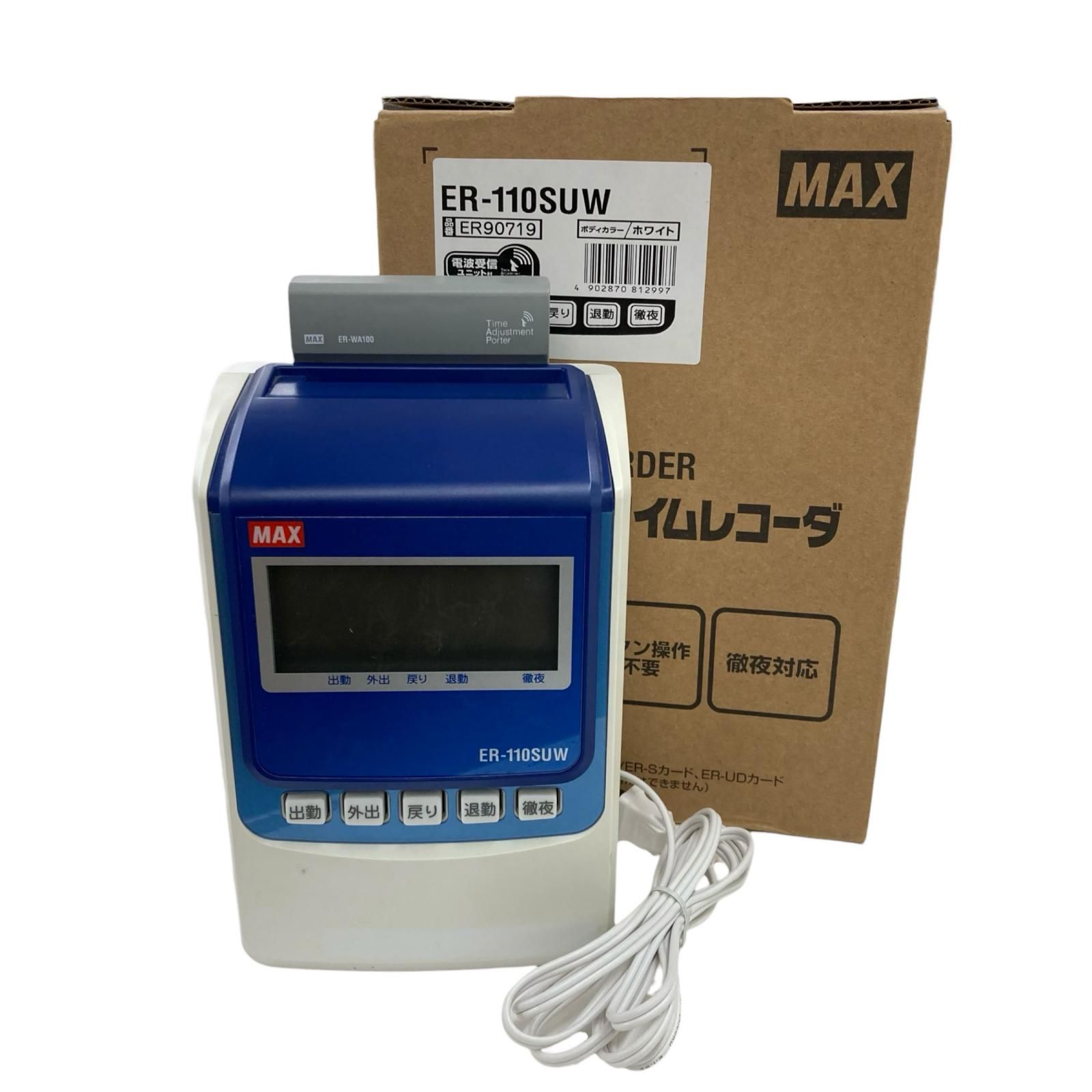 186000 通電確認のみ マックスタイムレコーダー　電波受信ユニット付き ER-110SUW ホワイト