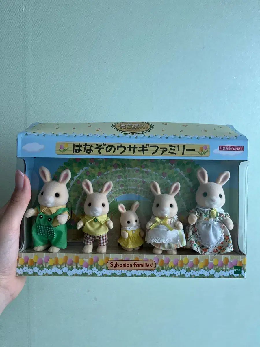 新品)シルバニアファミリー 花野家バニー