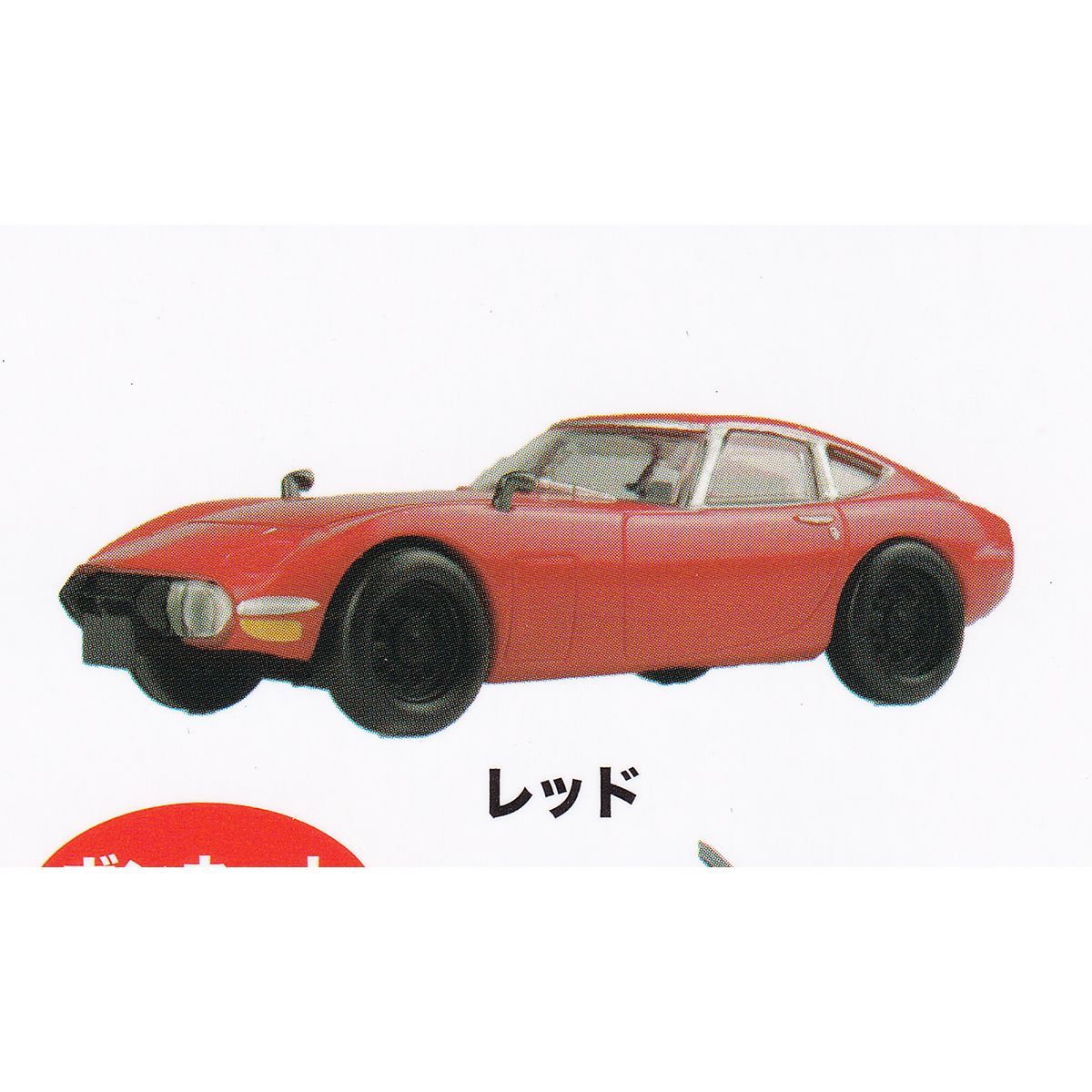 1／64スケール ミニカー MONO COLLECTION TOYOTA 2000GT プラッツ 【全