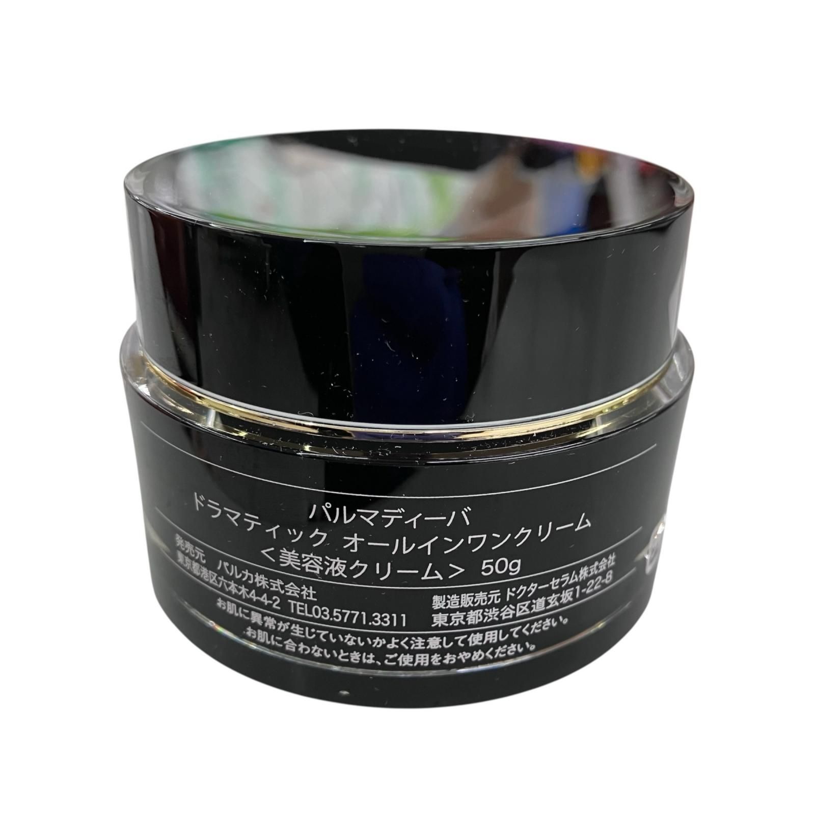 パルマディーバ 新品未使用品ザ・プレミアムクリーム50g2個＋小さいサイズ2個 フェイスケア 【新品】パルマディーバ ザ プレミアムクリーム 2個