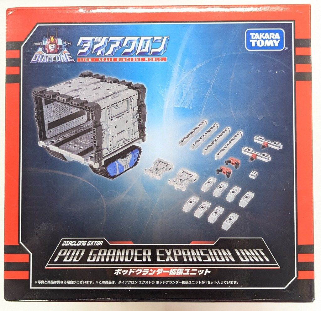 タカラトミー ポッドグランダー拡張ユニット EXTRA