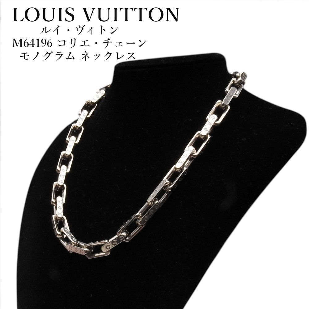 LOUIS VUITTON　ルイヴィトン M64196 コリエ・チェーン　モノグラム ネックレス シルバー