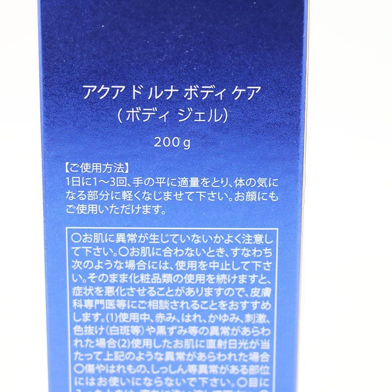新品未開封 アウラインターナショナル株式会社 アクア ド ルナ ボディ