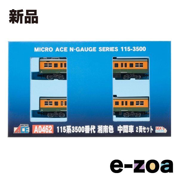 MICRO ACE（マイクロエース） 115系3500番代 湘南色 中間車2両セット