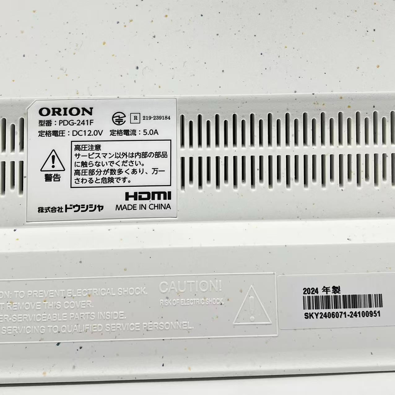 M1145 美品 ORION PDG-24IF Google TV 24V型 フルHD チューナーレス