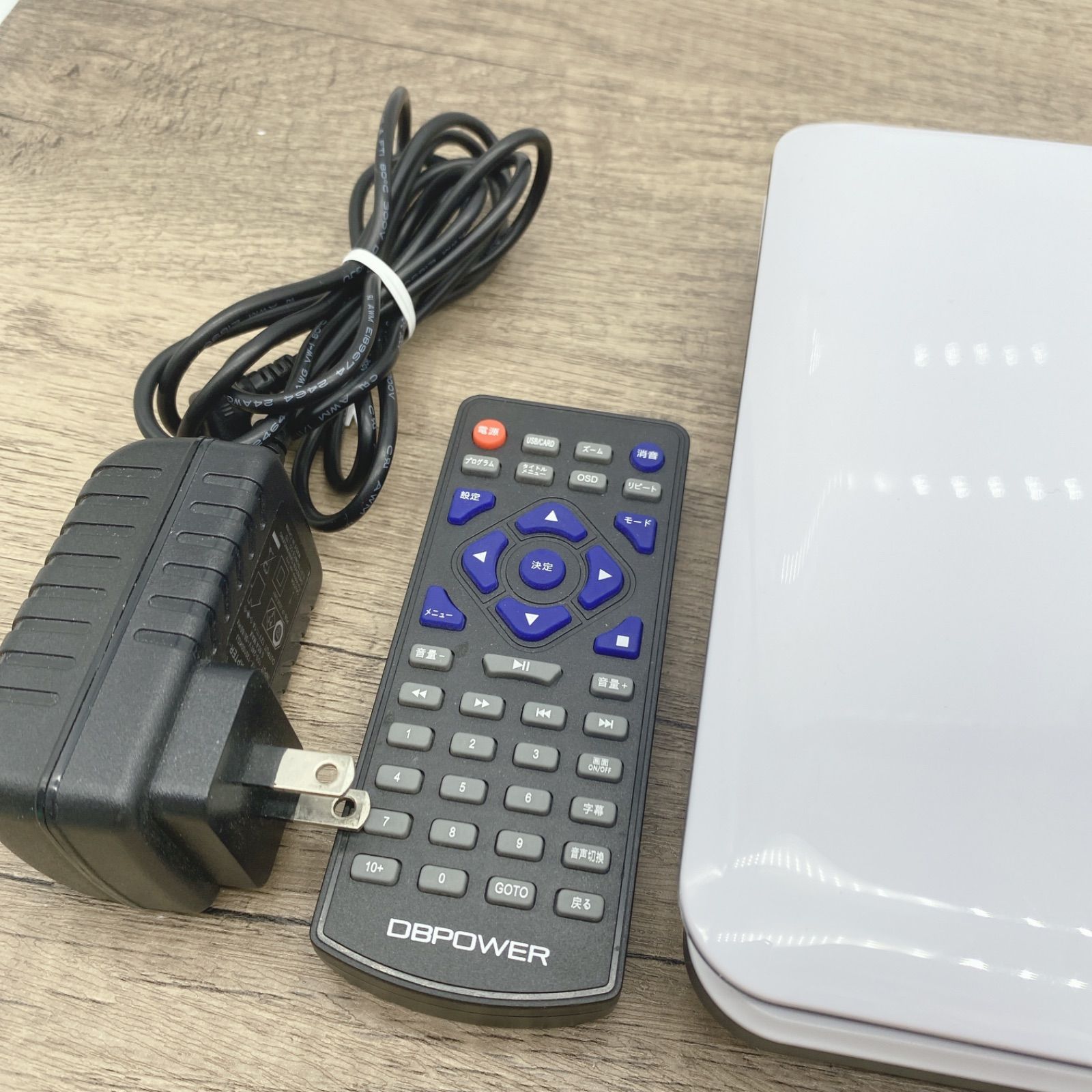 N-0277【動作確認済】◇ DBPOWER ポータブルDVDプレーヤー 12.5型 10.5