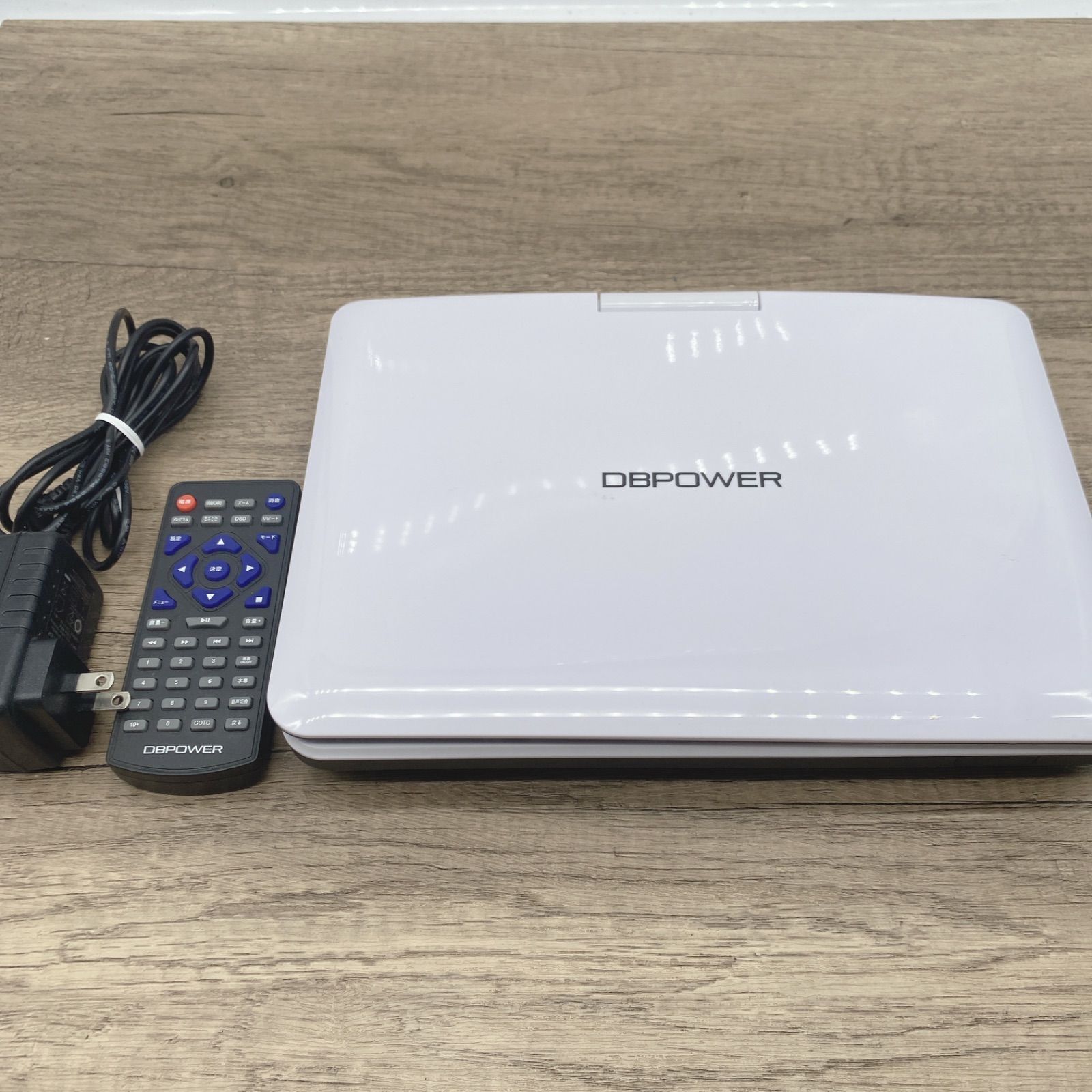 N-0277【動作確認済】◇ DBPOWER ポータブルDVDプレーヤー 12.5型 10.5