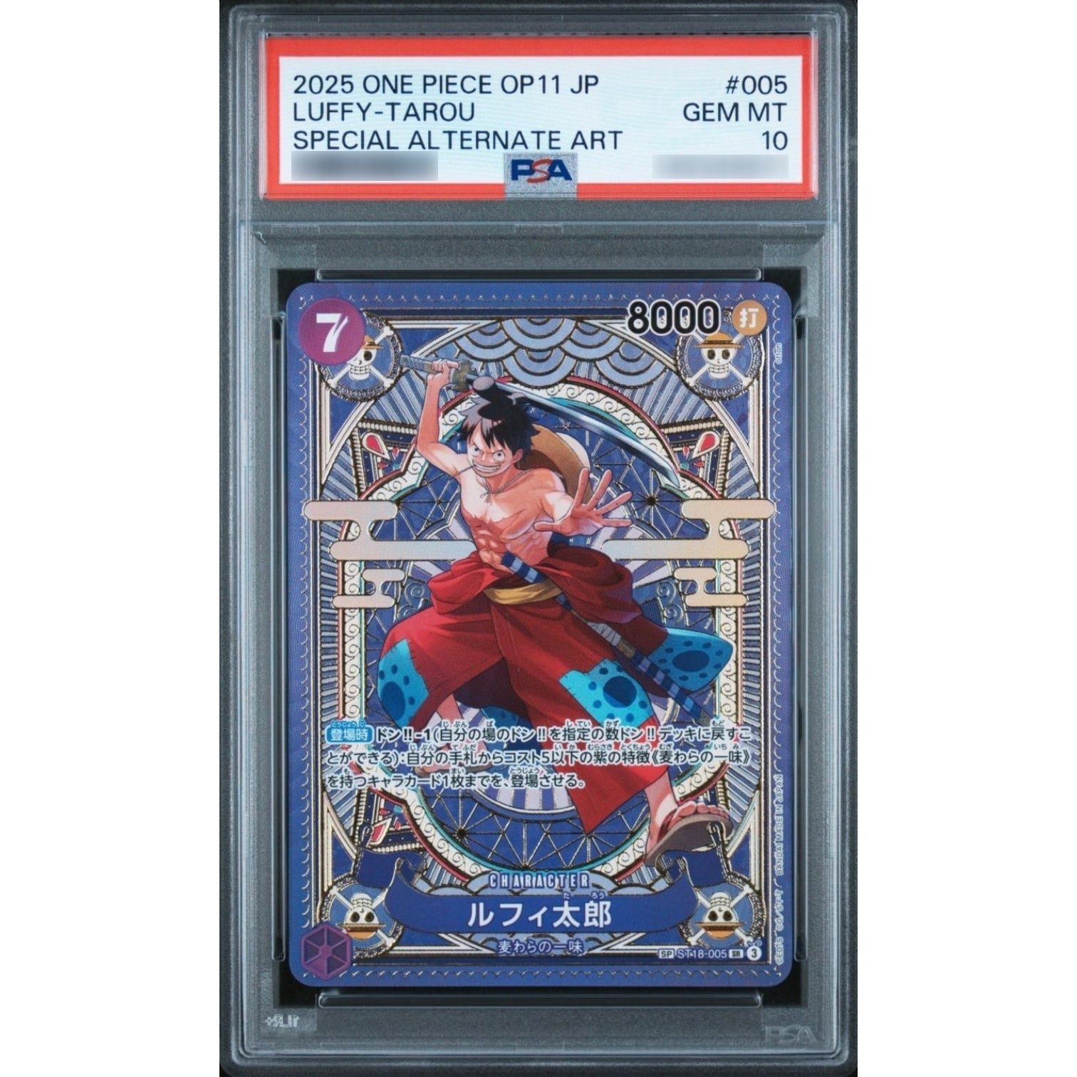 〔PSA10鑑定済〕ルフィ太郎(パラレル/SP/タロット柄)【SP】{ST18-005[OP11]}