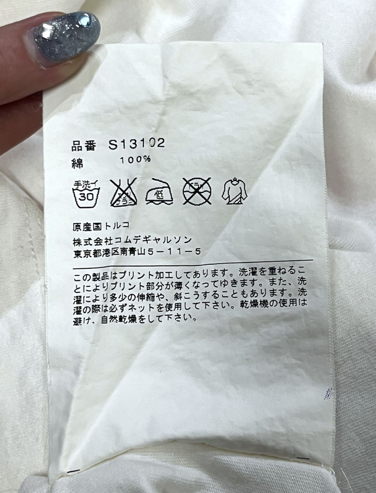 00s ヴィンテージ アーカイブ COMME des GARCONS SHIRT 