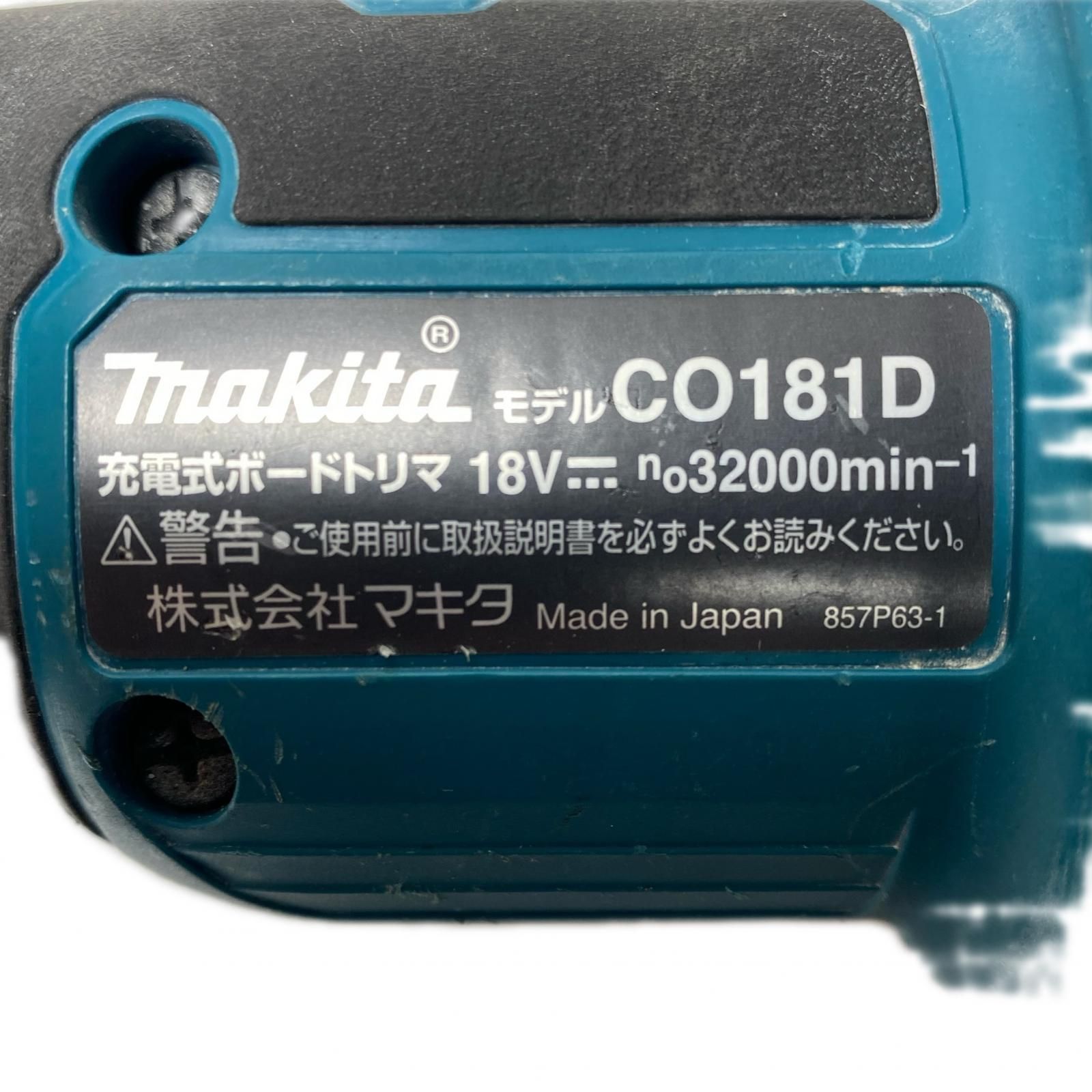 MAKITA マキタ 防じんボードトリマー 本体のみ コードレス式 18v 3591 CO181D ブルー