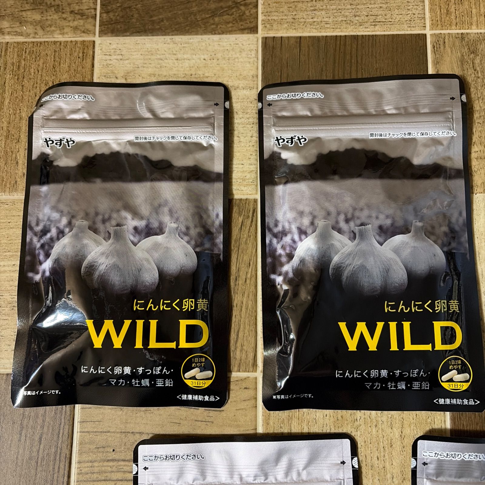 新品 やずや にんにく卵黄 WILD 5袋セット - メルカリ