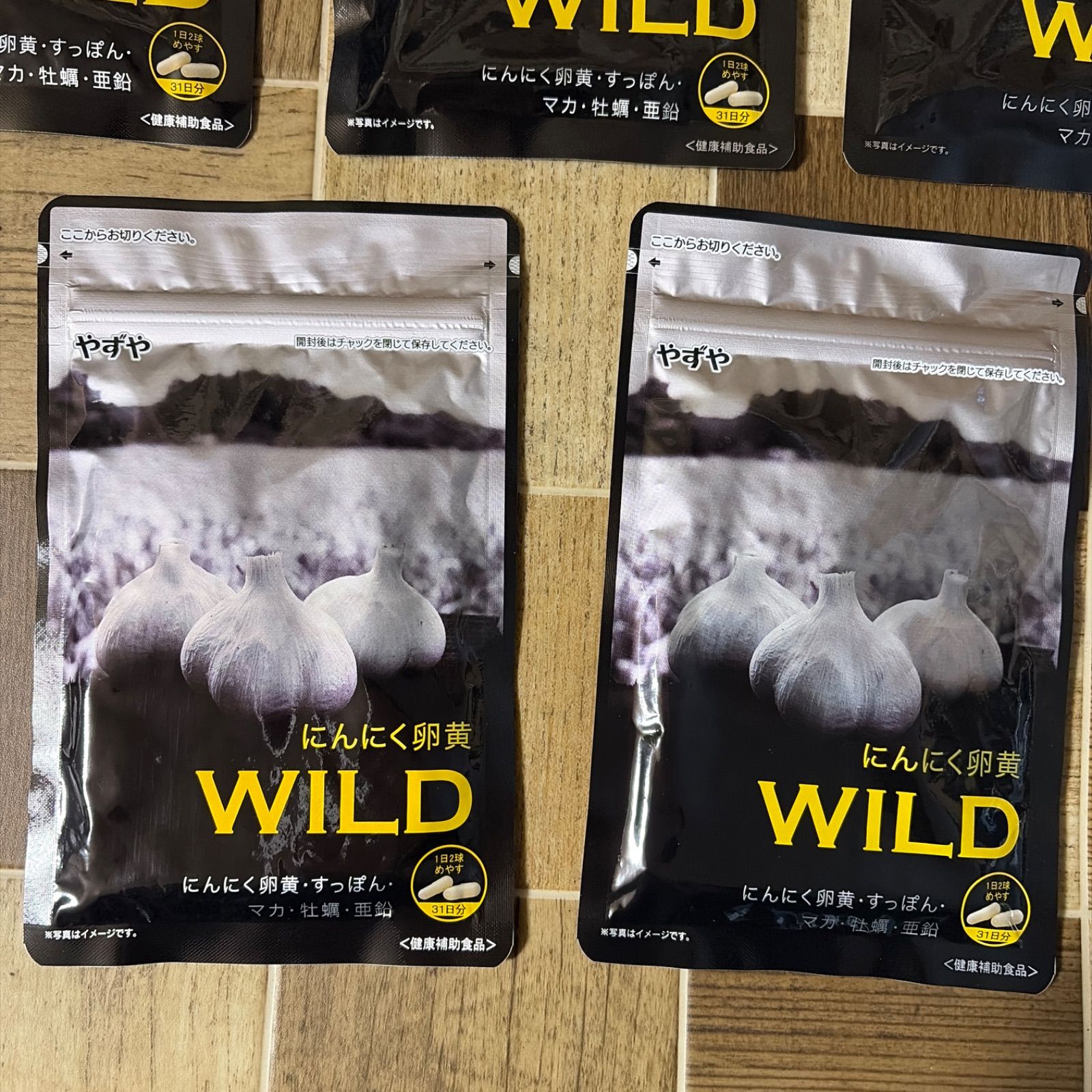 新品 やずや にんにく卵黄 WILD 5袋セット - メルカリ