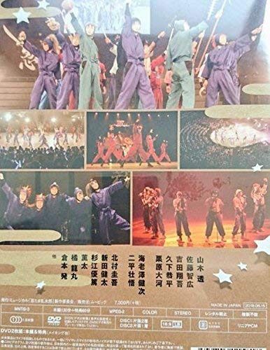 ミュージカル「忍たま乱太郎」第8弾 忍術学園 学園祭 [DVD]