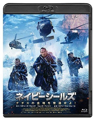 ネイビーシールズ ナチスの金塊を奪還せよ! Blu-ray