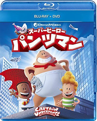 スーパーヒーロー・パンツマン ブルーレイ+DVDセット [Blu-ray]