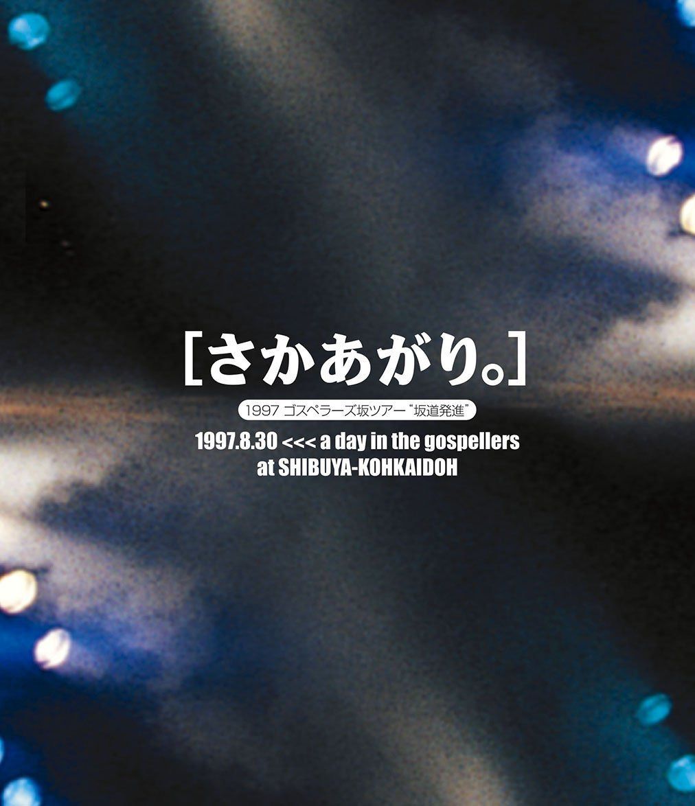 さかあがり [Blu-ray]