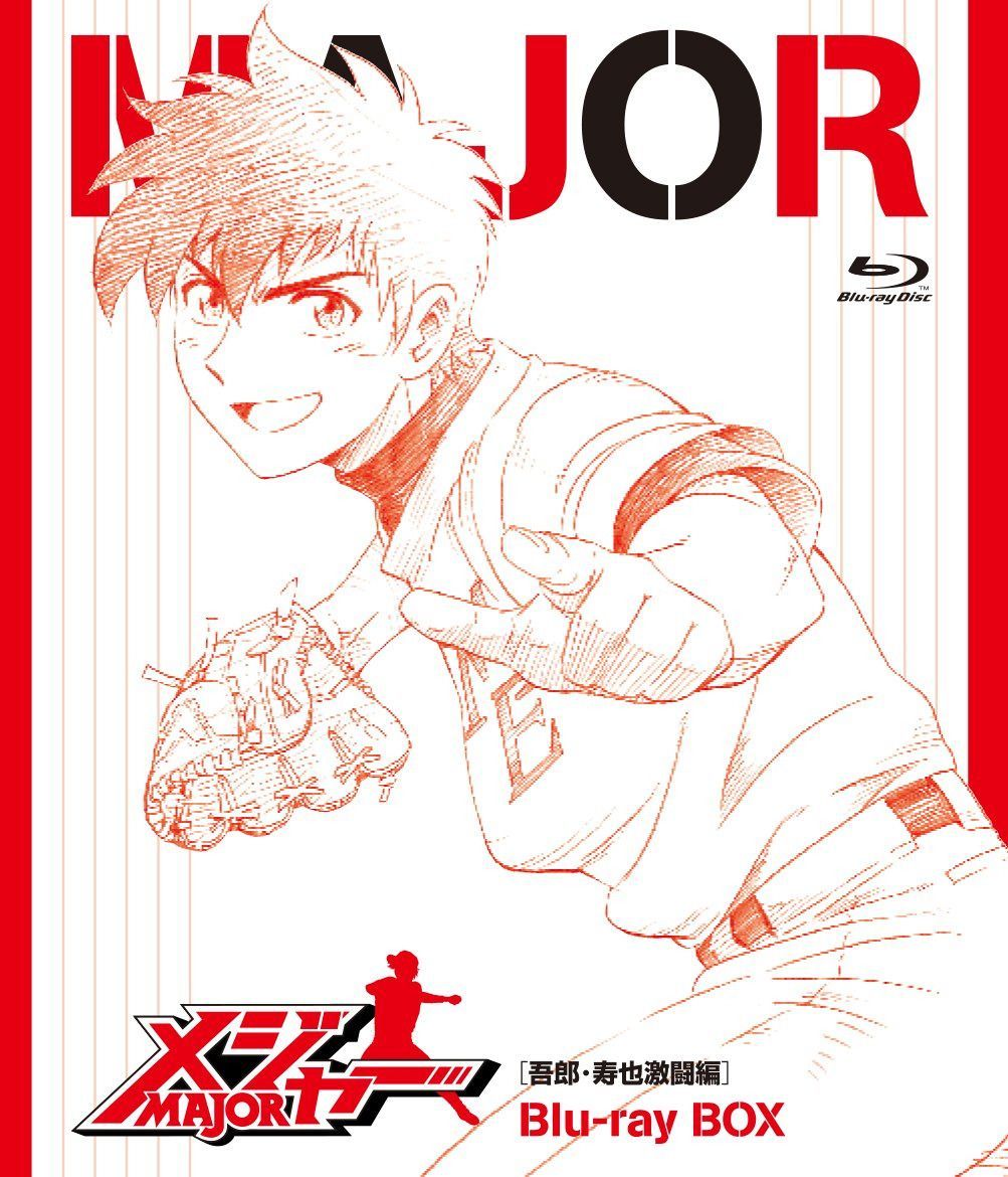 メジャー[吾郎･寿也激闘編] Blu-ray BOX