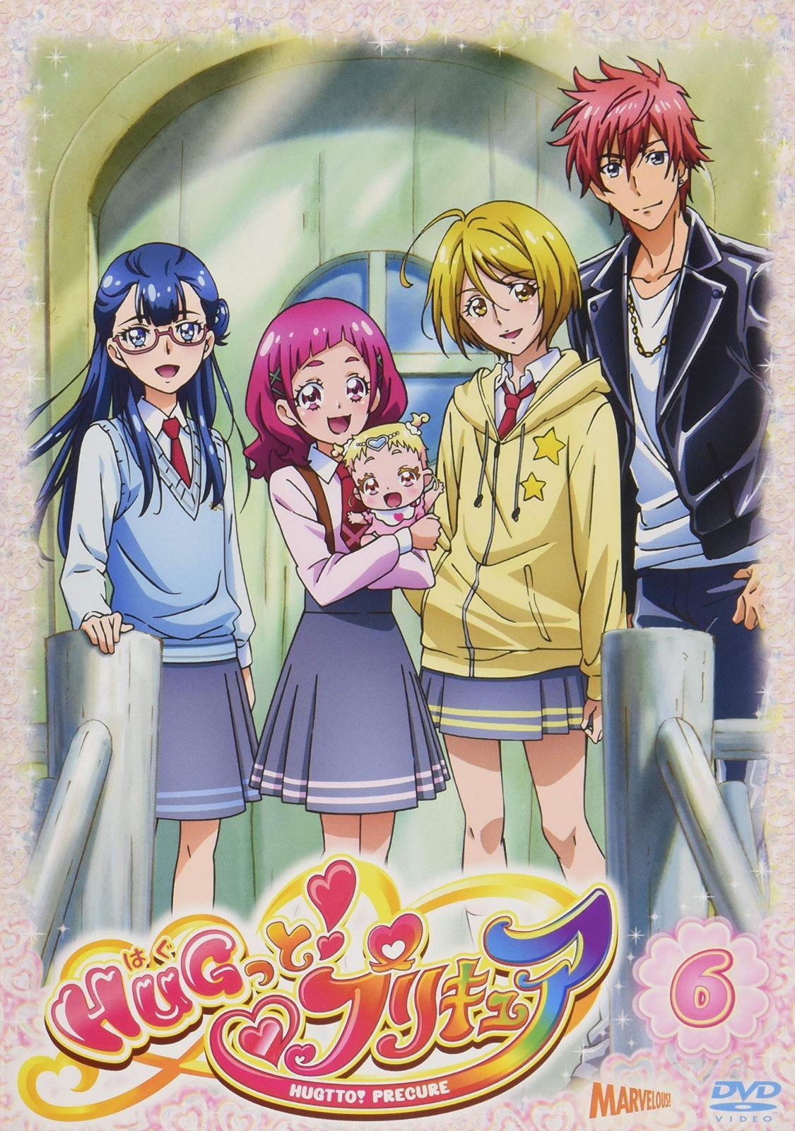HUGっと!プリキュア vol.6 [DVD]