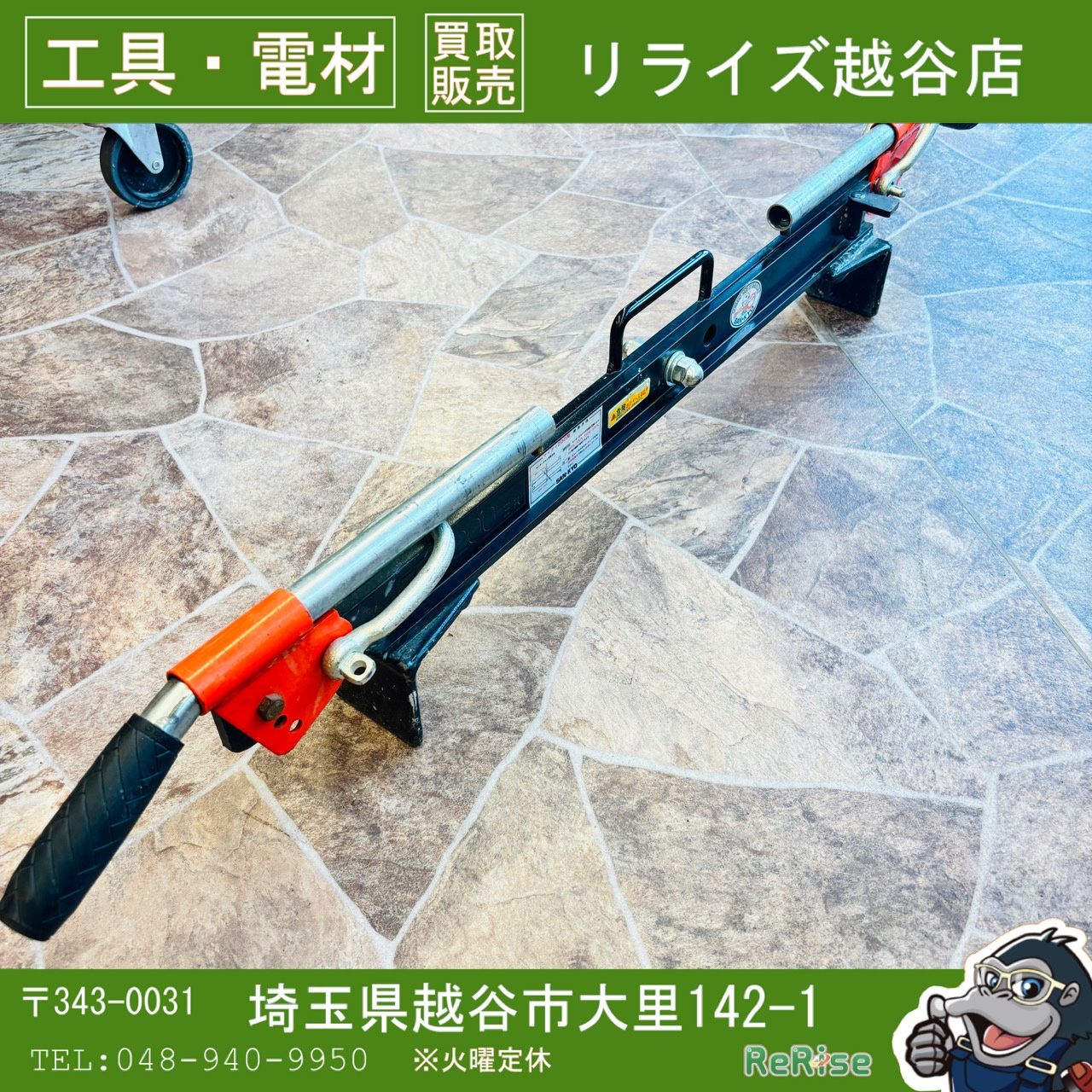 三共 マイティ200 コンクリート吊クランプ 【中古】 【越谷店】