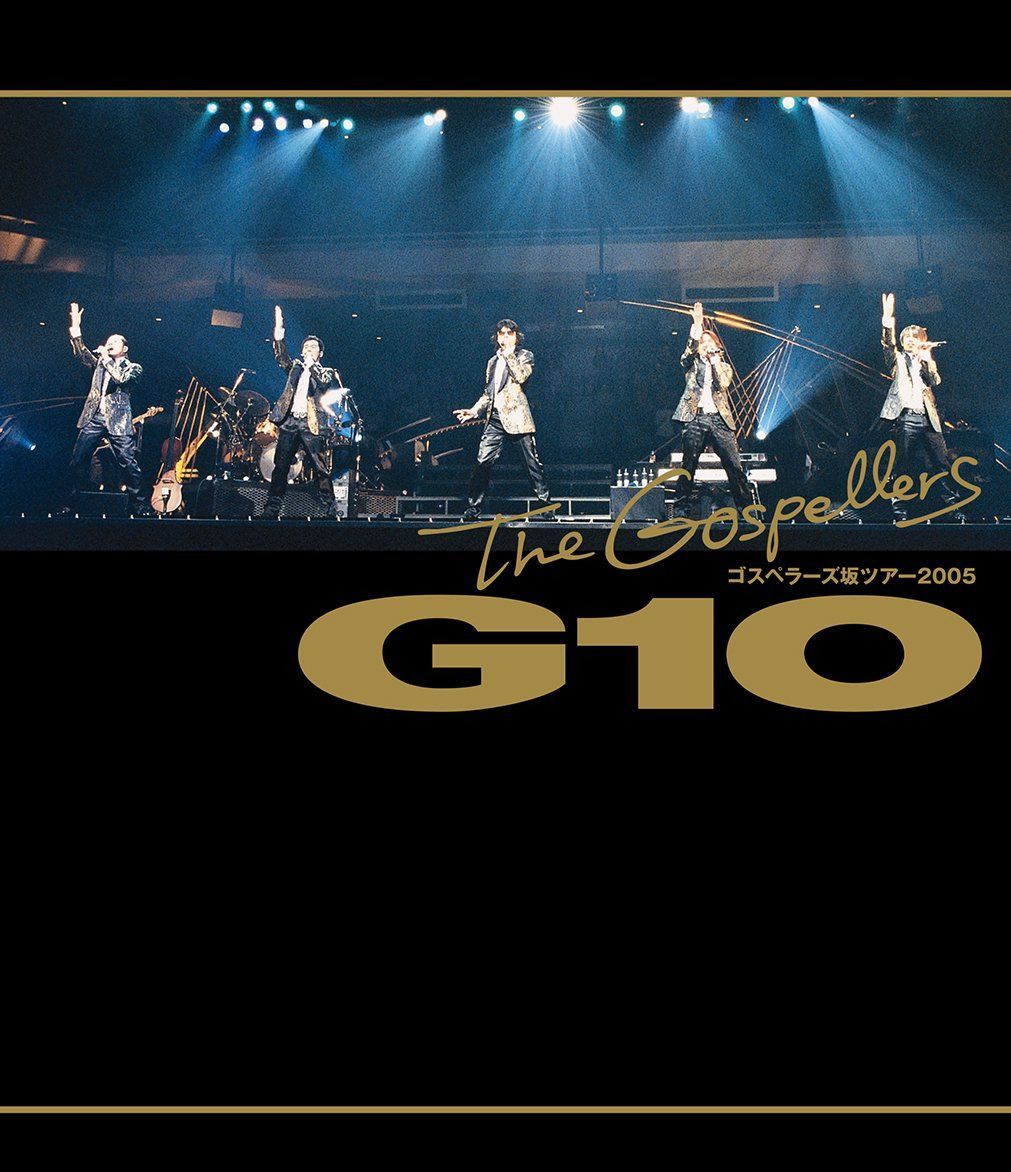 ゴスペラーズ坂ツアー2005 “G10