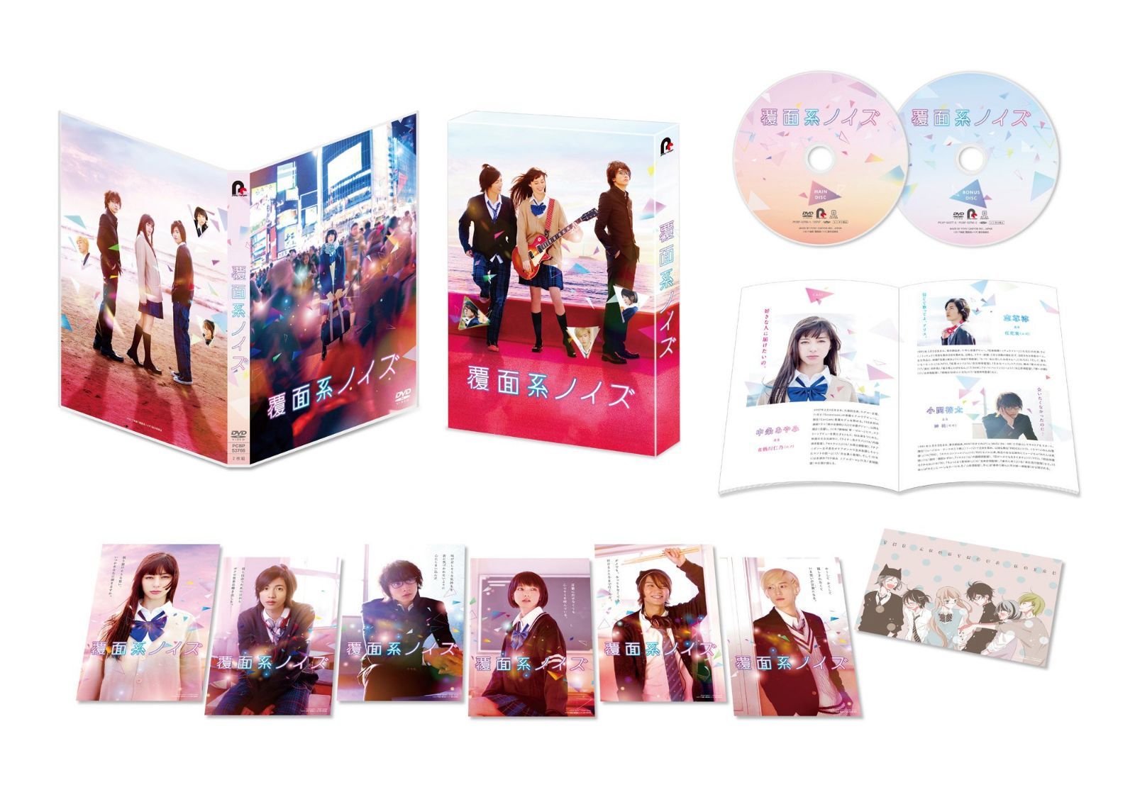 覆面系ノイズ DVDスペシャル・エディション