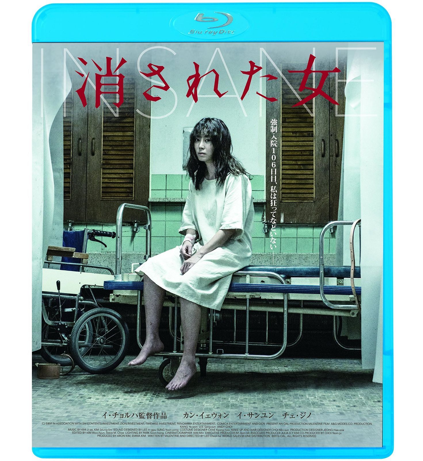 消された女 [Blu-ray]
