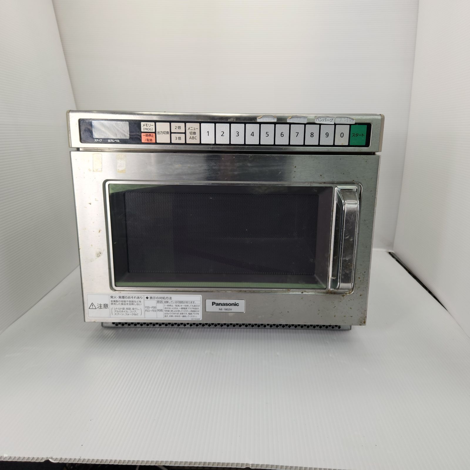 Panasonic 業務用電子レンジ NE-1802 ジャンク品 - メルカリ