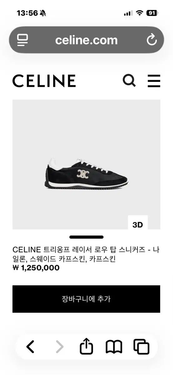 Celine セリーヌ レーサー スニーカー 38 75,285円