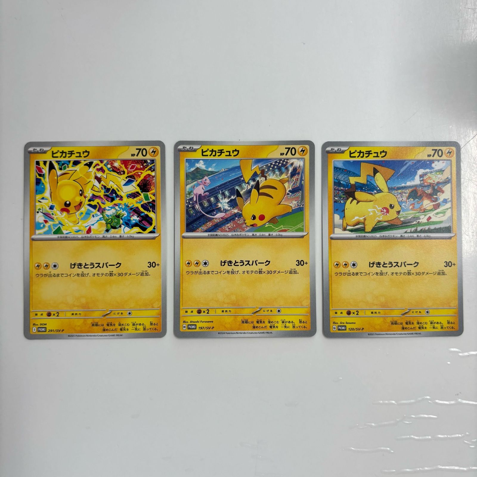 げきとうスパークピカチュウ30枚セット⭐︎ ピカチュウ げきとうスパーク 30枚セット ポケモンカード げきとう