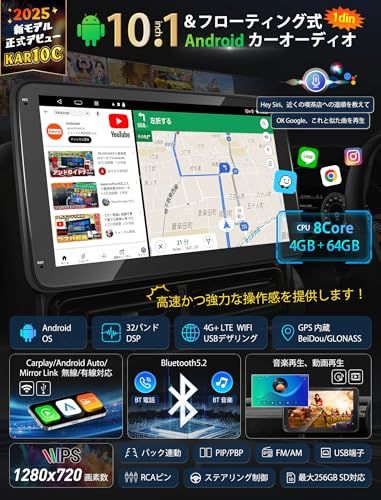 「1DIN&10インチ」KASUVARディスプレイオーディオ Androidカーナビ｜8コア4G+64G 無線CarPlay/AndroidAuto WiFi/SIMでGoogle活用YouTube視聴 バックカメラ連動/ステアリング制御可能 家族旅行/通ts