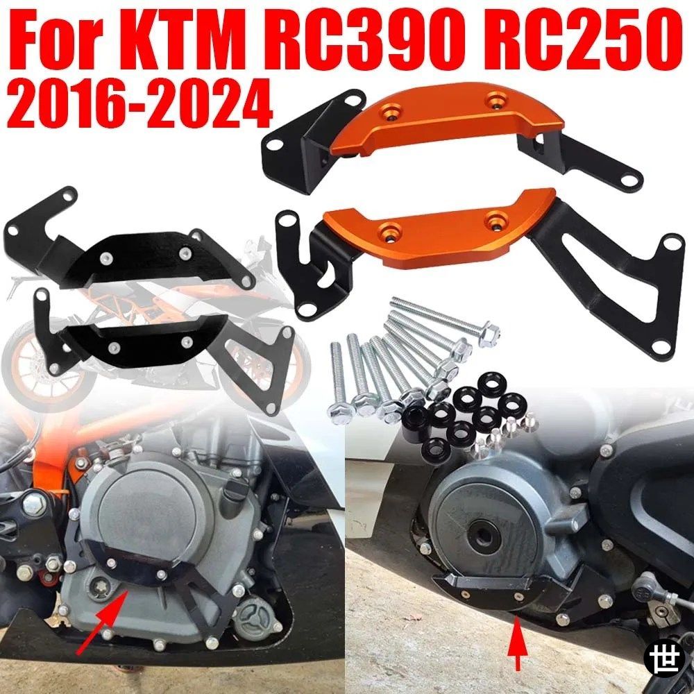 KTM RC390 RC250 RC 390 RC 250 RC 2024用アクセサリー エンジンケースガード ステータースライダー クラッシュプロテクター クラッチプロ