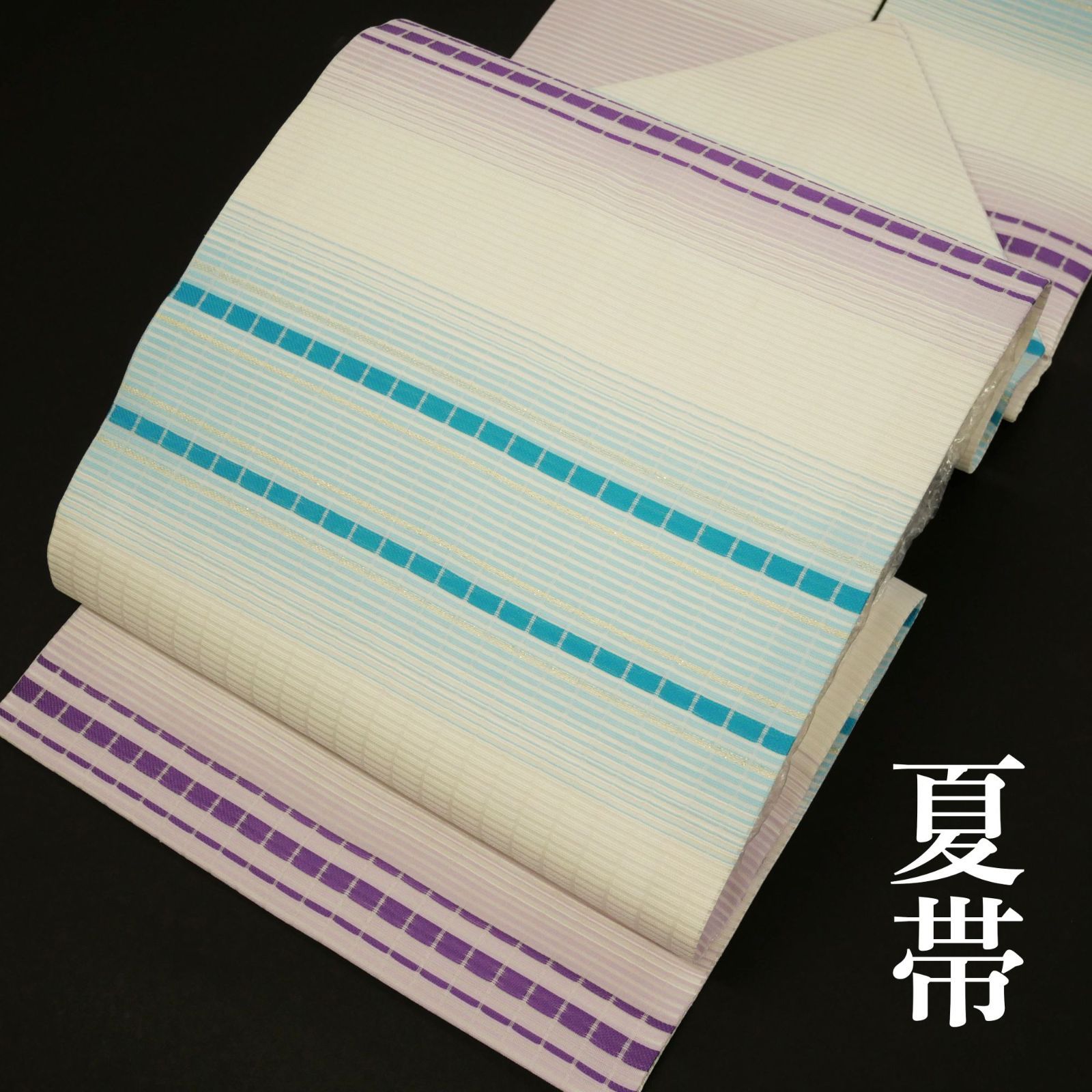 【新古品・未着用】｜夏帯｜正絹｜お仕立て上がり｜絽｜九寸名古屋帯｜市松横段ぼかし｜涼やかな透け感。盛夏を彩る絽の名古屋帯。
