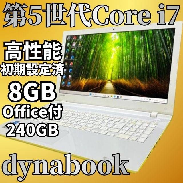 第5世代Core i7 dynabook Win11 Office付 - メルカリ